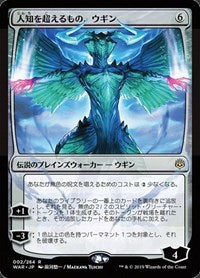 Ugin, the Ineffable (JP Alternate Art) [War of the Spark]