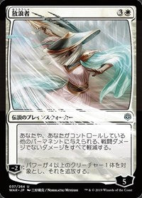 The Wanderer (JP Alternate Art) [War of the Spark]