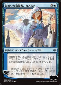 Kasmina, Enigmatic Mentor (JP Alternate Art) [War of the Spark]