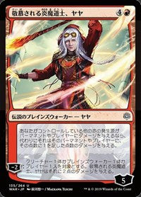 Jaya, Venerated Firemage (JP Alternate Art) [War of the Spark]