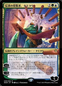 Tamiyo, Collector of Tales (JP Alternate Art) [War of the Spark]