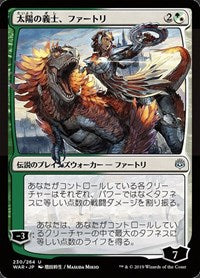 Huatli, the Sun's Heart (JP Alternate Art) [War of the Spark]