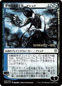 Ashiok, Dream Render (JP Alternate Art) [War of the Spark Promos]