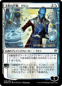 Dovin, Hand of Control (JP Alternate Art) [War of the Spark Promos]