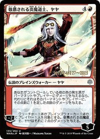 Jaya, Venerated Firemage (JP Alternate Art) [War of the Spark Promos]