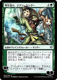 Jiang Yanggu, Wildcrafter (JP Alternate Art) [War of the Spark Promos]