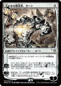 Karn, the Great Creator (JP Alternate Art) [War of the Spark Promos]