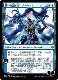 Narset, Parter of Veils (JP Alternate Art) [War of the Spark Promos]