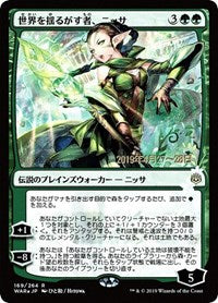 Nissa, Who Shakes the World (JP Alternate Art) [War of the Spark Promos]