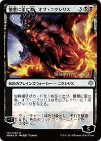 Ob Nixilis, the Hate-Twisted (JP Alternate Art) [War of the Spark Promos]