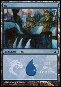 Island - Simic Combine [Magic Premiere Shop]